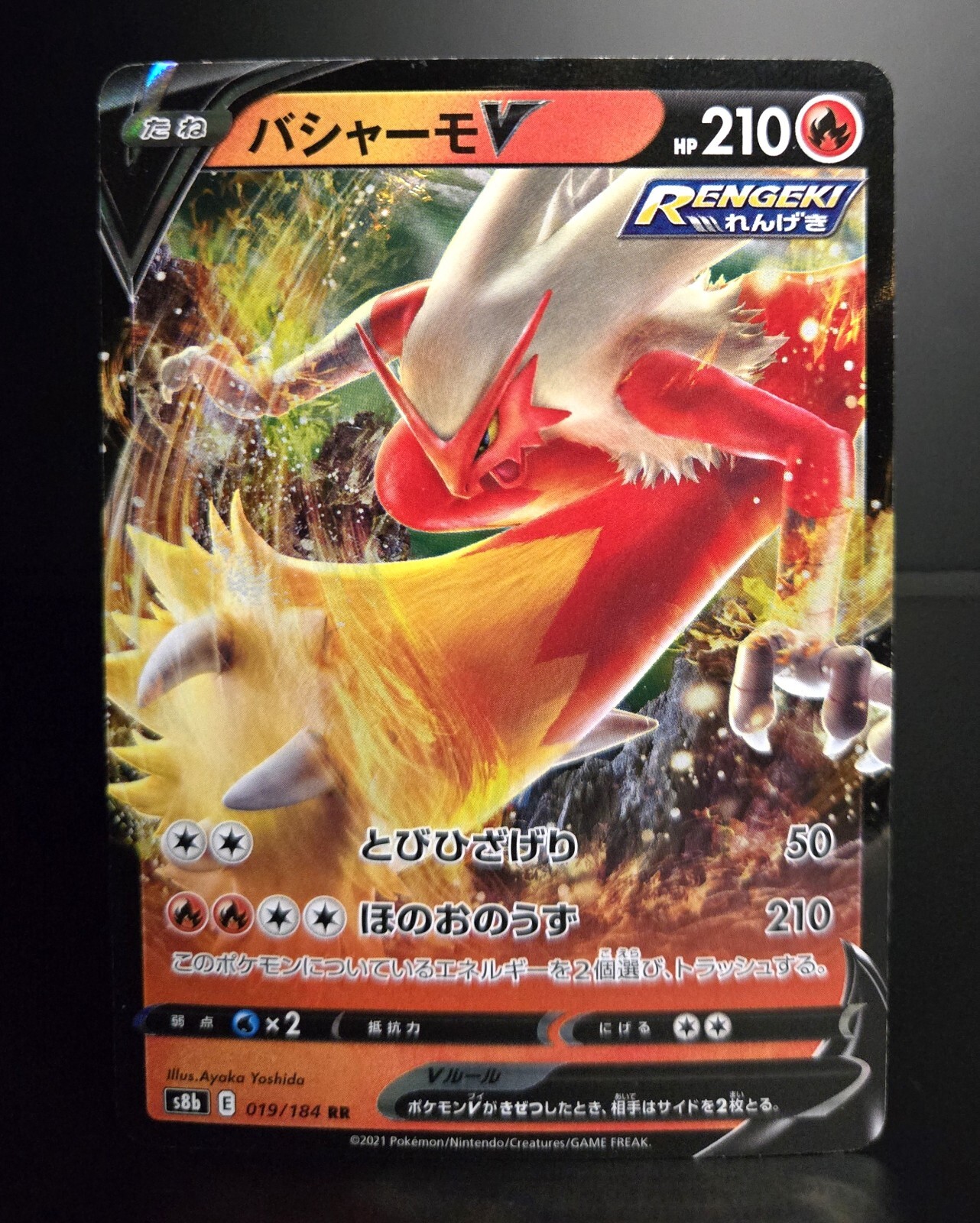 Pokémon TCG (JPN) - BLAZIKEN V - 019/184 - HOLO RR - VMAX CLIMAX (2021) - LP/NM