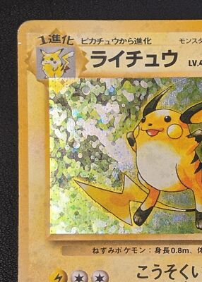 ポケモンカードゲーム rio Pokemon Card Game SM / Rio / Ultra Force