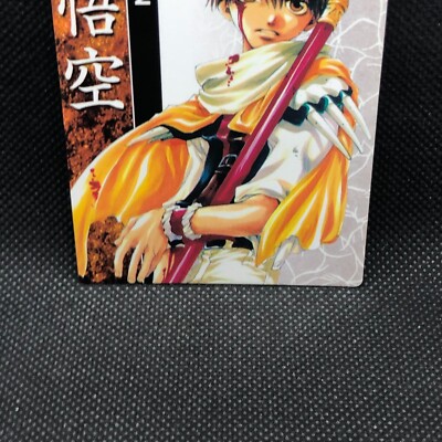 yu777ki　孫悟空 Son Goku Saiyuki No.251 G-Fantasy TCG Card Japanese Monkey A