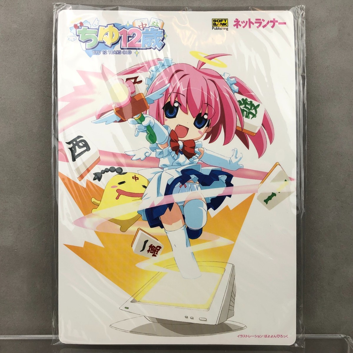 Softbank Netrun-mon Netrunner Chiyu 12-sai Lottery Fair