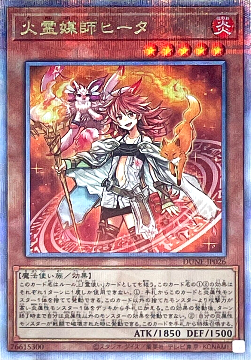 Yugioh Hiita the Fire Channeler DUNE-JP026 Quarter Century Yugioh Hiita the Fire Channeler DUNE-JP026 Quarter Century