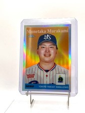 2022 Topps Chrome NPB Munetaka Murakami Refractor Japan Baseball 1958