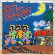 A2798 Banzai Viva! Super Binbo Released in 1976 MA-72-V Japan