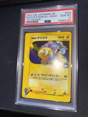 2001 Pokemon Japanese Vs 1st Edition Rocket's Raikou Holo 2001 Pokemon Japanese Vs 1st Edition Rocket's Raikou Holo