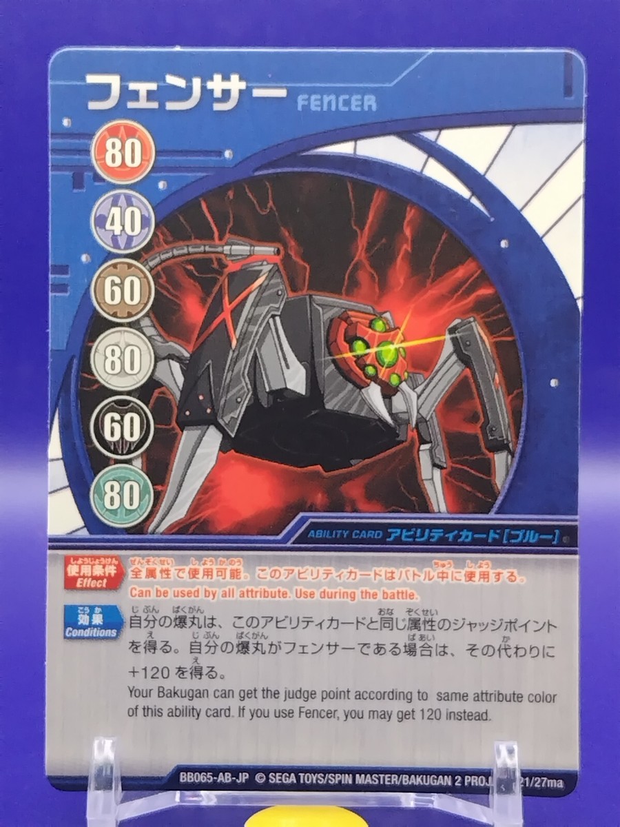 FENCER Bakugan 2 Battle Brawlers Ability Card Japan Japanese SEGA