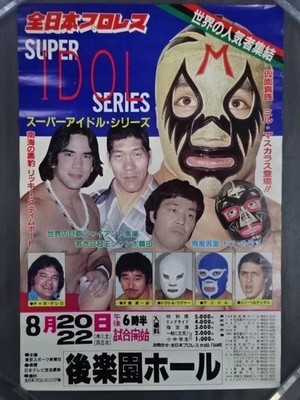 Masked Aristocrat Mil Mascaras Appears 81 Super Idol Series Pro Wrestling e742