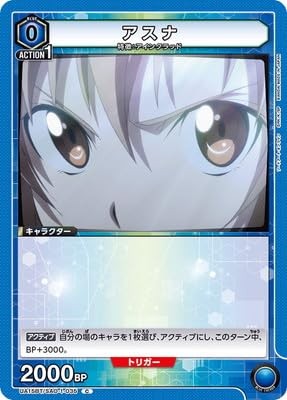 UA15BT/SAO-1-035 Asuna C