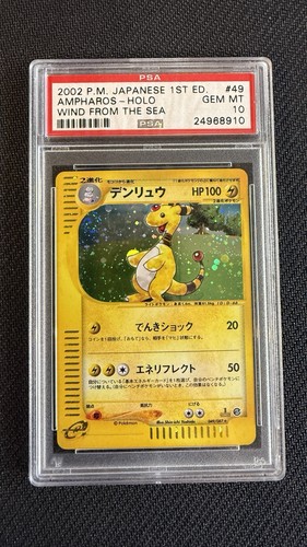 AMPHAROS #49 HOLO SWIRL 🌀 PSA 10 POP 74 POKEMON 2002 JAPANESE WIND FROM THE SEA