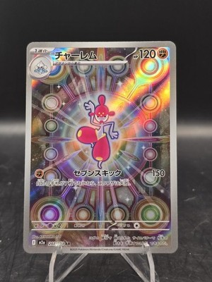 Pokemon TCG Medicham 207/193 AR M2a: Mega Dream ex Holo Japanese