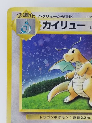Dragonite Japanese Pokemon card Nintendo Holo Rare NO.149 LV Dragonite Japanese Pokemon card Nintendo Holo Rare NO.149 LV