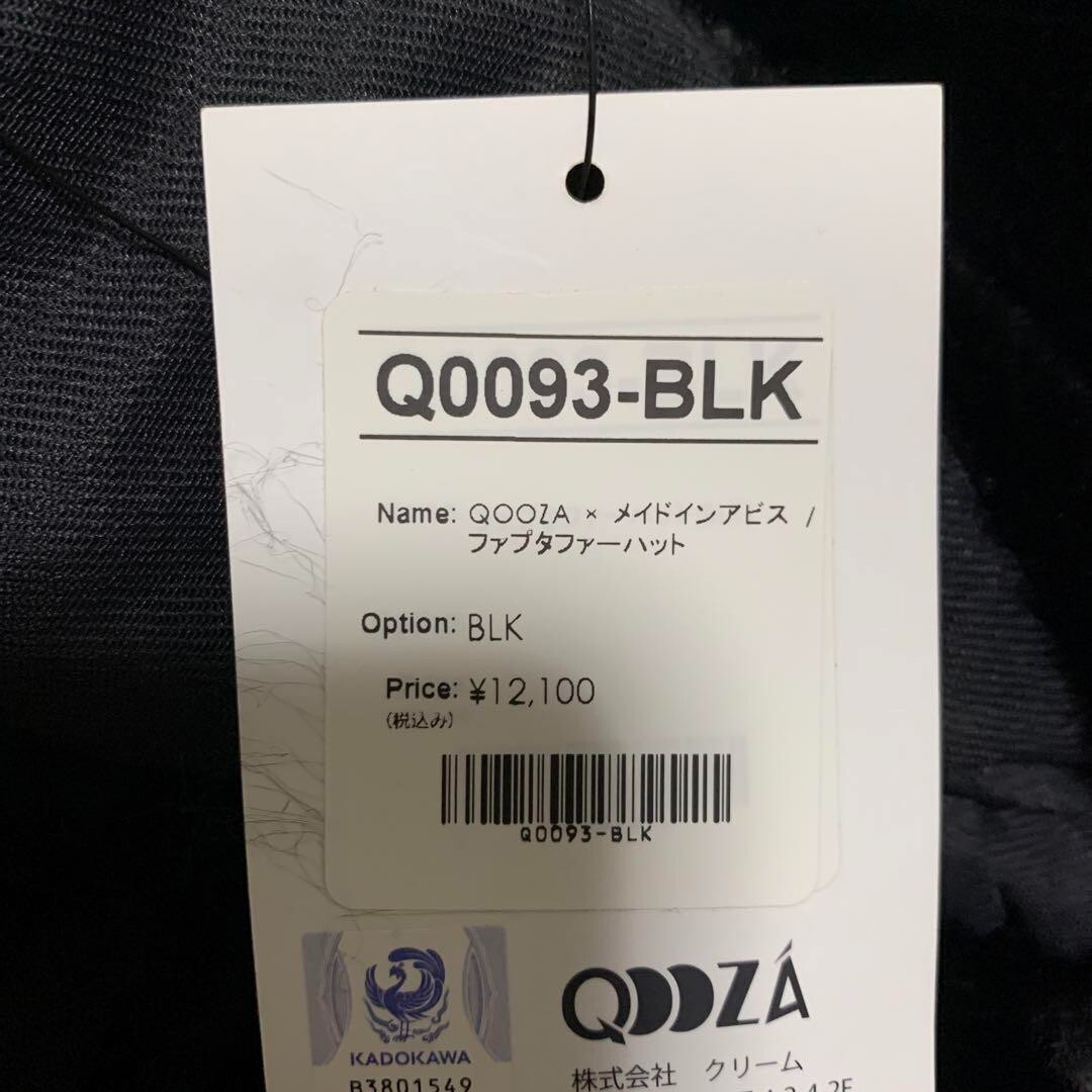 QOOZA × Made in Abyss Faputa Fur Hat Q0093 Color Black