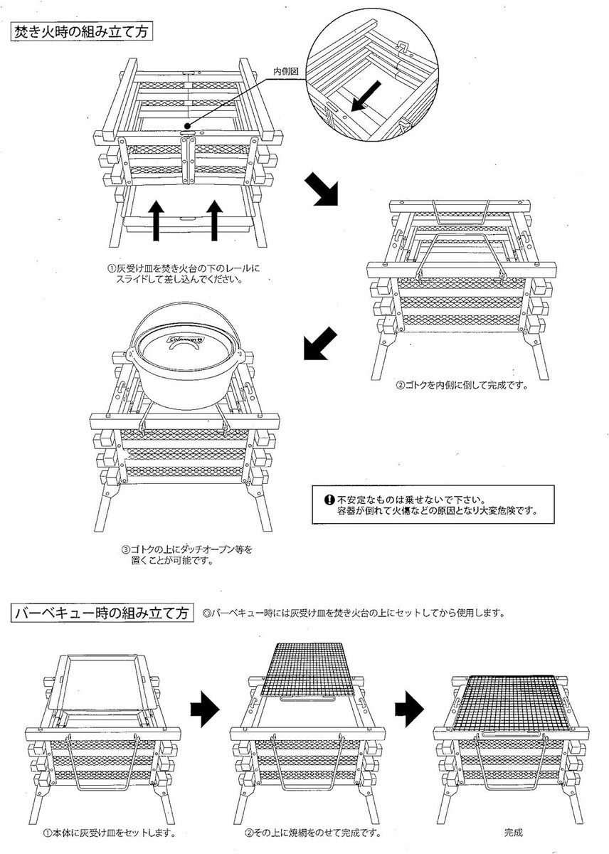 バーベキュー・調理用品 Coleman Stainless Fire Place III バーベキュー・調理用品 Coleman Stainless Fire Place III