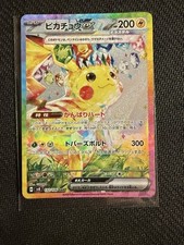 Pikachu Ex 132/106 Sv8: Super Electric Breaker for sale | eBay