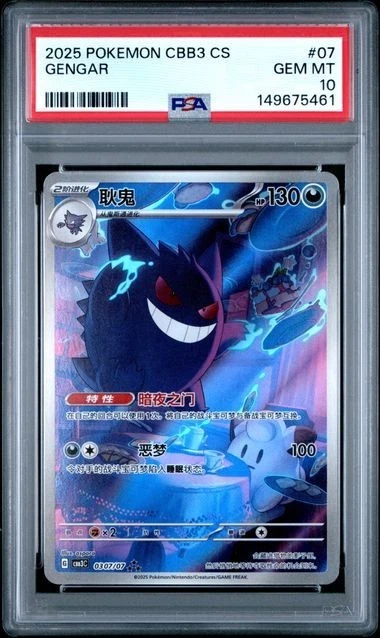 Pokémon TCG Professional Sports Authenticator (PSA) Grade 10
