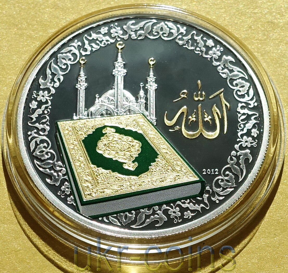 2012 Niger Islamic Holy Quran Silver Color Gilded Proof Coin