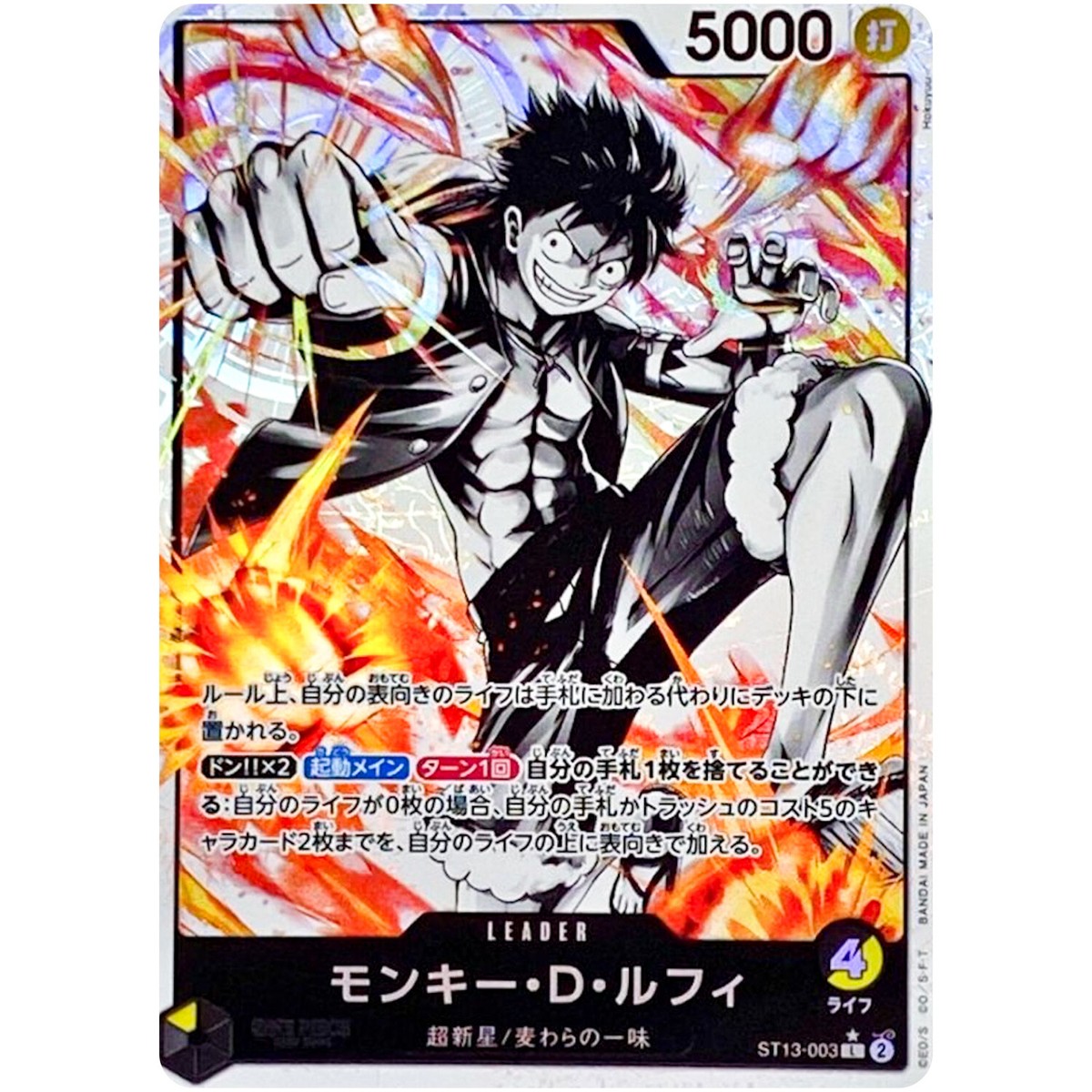★von★③ Monkey D. Luffy (Parallel) ST13-003 L ULTIMATE DECK (The Three