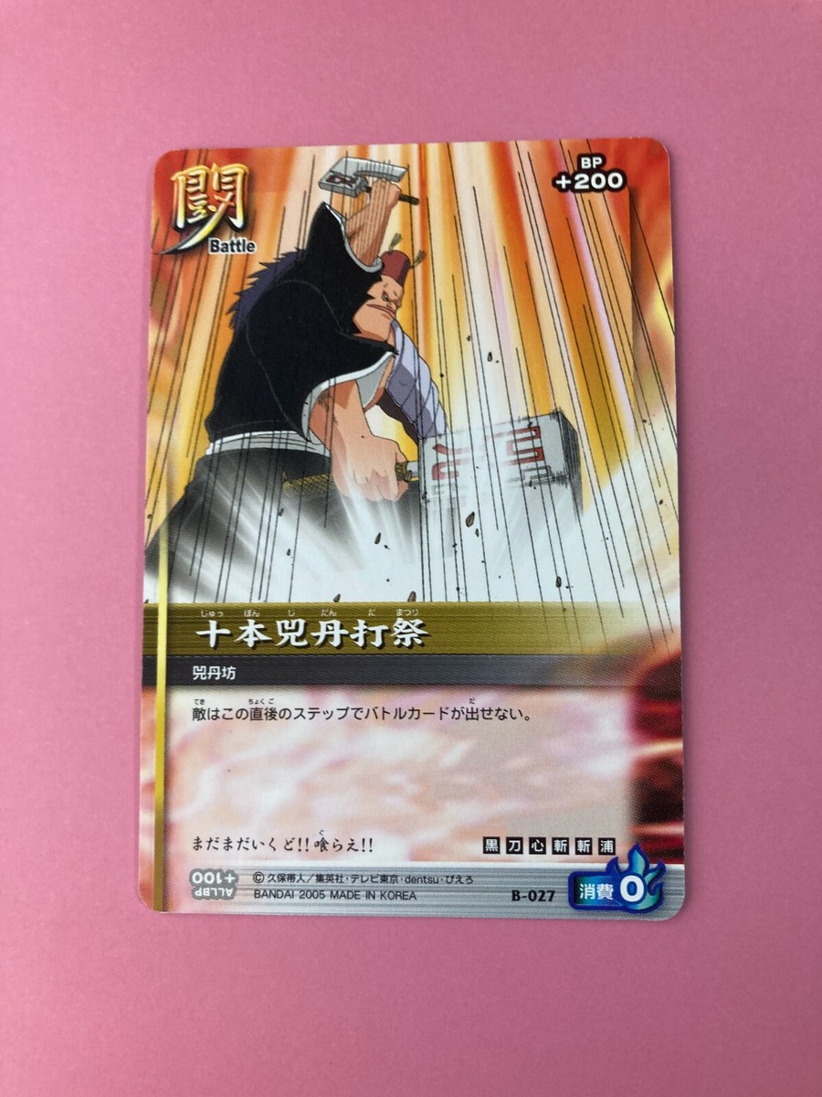 Jidanbo Bleach Soul Card Battle very rare japanese Anime F/S