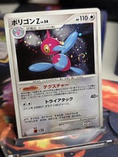 Porygon-Z [1st Edition] Prices | Pokemon Japanese Moonlit Pursuit