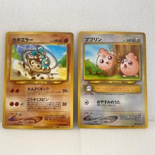 Set carte Pokemon Capoe e Lappudding vecchio retro usato condizioni