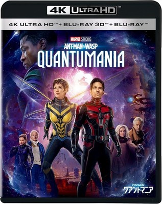 Ant-Man and the Wasp Quantumania 4K UHD + 3D Blu-ray + 2D Blu-ray Set