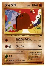 Diglett NO. 050 Common Team Rocket Pokemon Japanese Near Mint