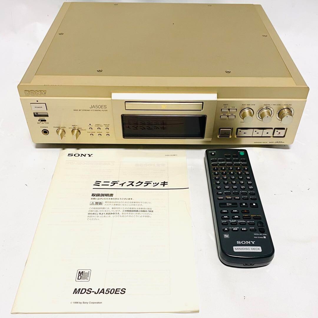 SONY MDS-JA50ES デジタルフィルター搭載 SONY MDS-JA50ES デジタルフィルター搭載