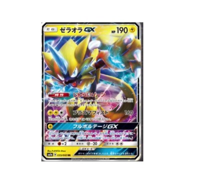 Pokemon card SM7a Thunderclap Spark Booster 1 Pack Japanese Pokemon card SM7a Thunderclap Spark Booster 1 Pack Japanese