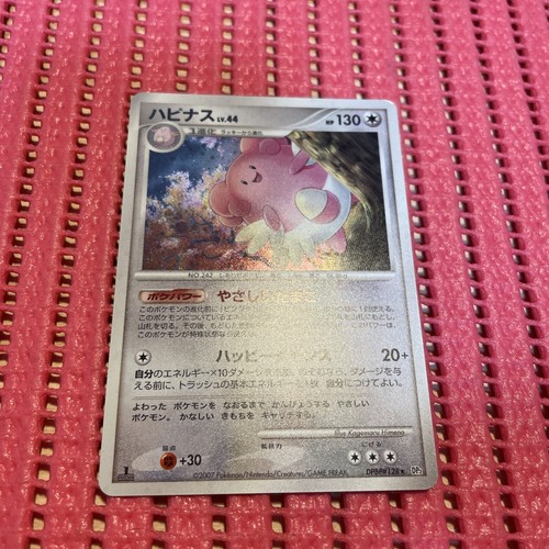 Blissey Pokemon card Japanese DPBP#128 DP2 Holo Secret of the Lakes c818