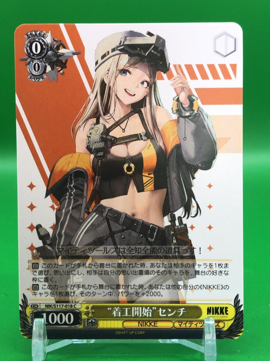 Centi Goddess of Victory NIKKE NIK/S117-018 C Card Weiss Schwarz