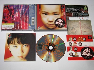 Ore no Shikabane o Koete Yuke Playstation PS1 Japan +flyers sticker US Seller