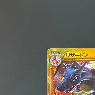 Pokemon card Charizard UR BW7 Plasma Gale 077/070 Unlimited Price