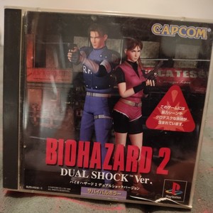 Biohazard 2 | eBay