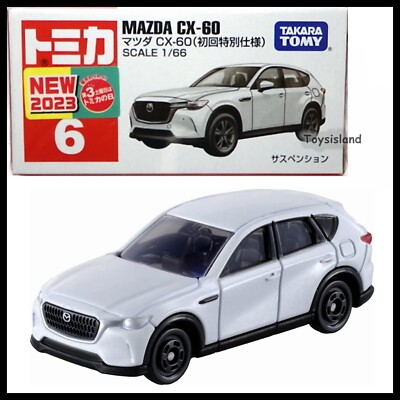 だいさん専用 トミカ cx-60 初回 改 No.6 マツダ CX-60 (ボックス) (トミカ) - ホビーサーチ ミニカー