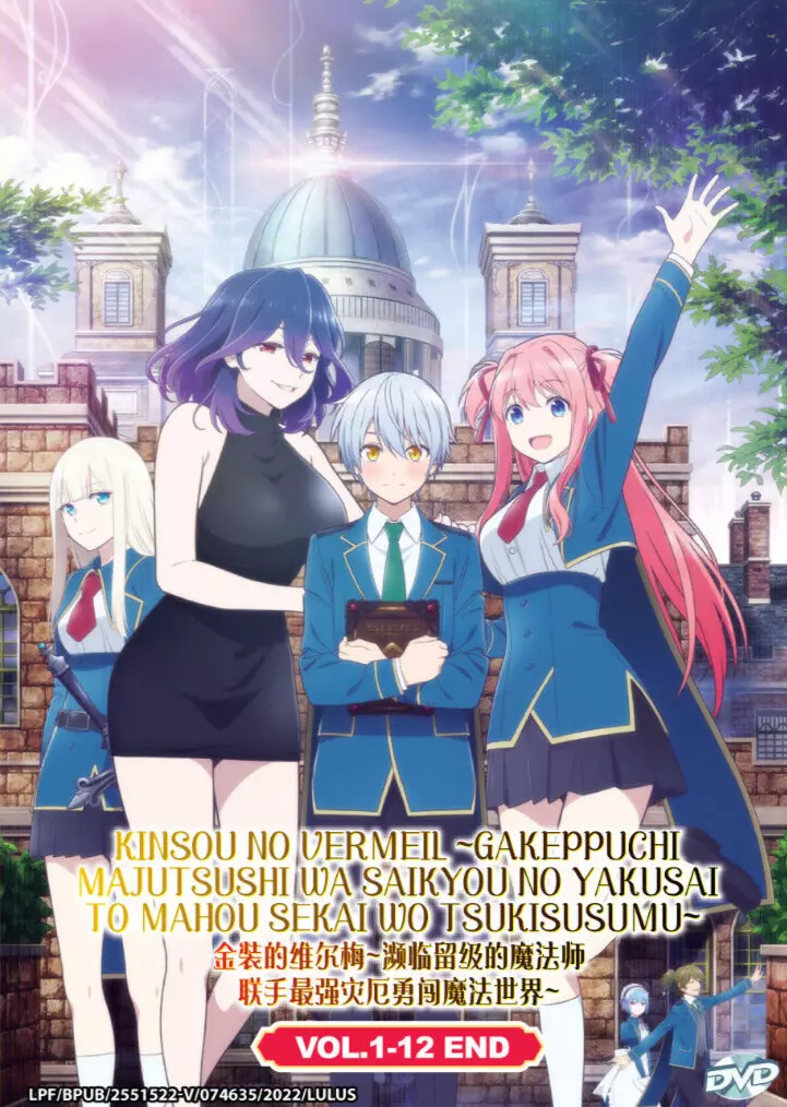 CLASSROOM OF THE ELITE EP1 - BiliBili