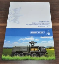 Vektor Radio direction finding complex Kamaz Military Army Russian Brochure
