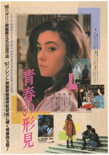 Il Grande Blek 1987 mini poster Chirashi flyer Federica Mastroianni Japanese
