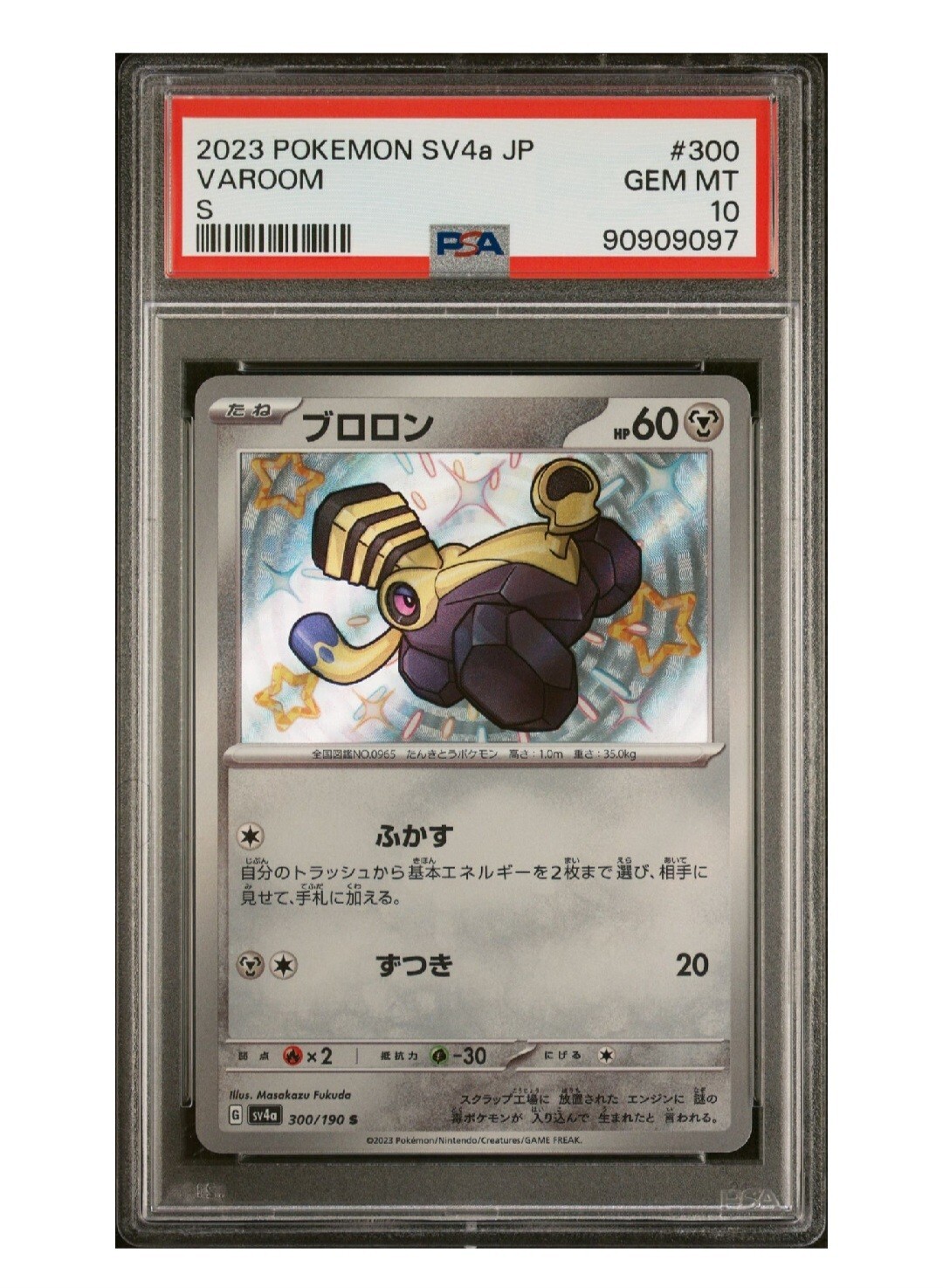 PSA 10 Gem Mint Varoom S Shiny Treasure ex 300/190 Pokemon Card sv4a Japanese 