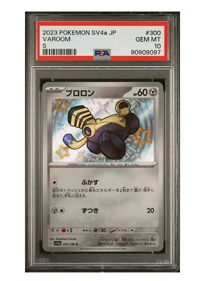 PSA 10 Gem Mint Varoom S Shiny Treasure ex 300/190 Pokemon Card