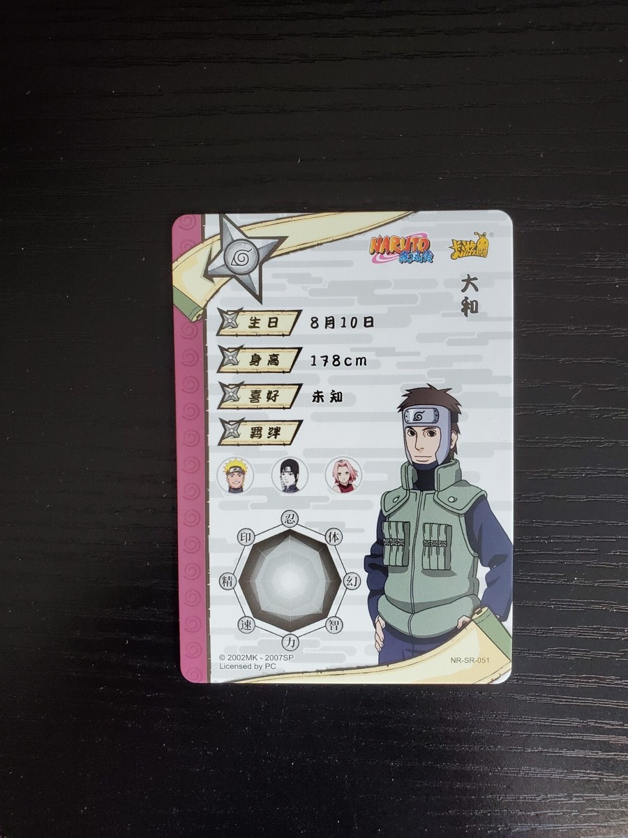 NARUTO ナルトカードゲーム CCG ヤマト SR カードダスドットコム 公式