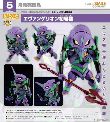 NENDOROID NO. 2870 REBUILD OF EVANGELION: EVANGELION UNIT-01 JAPAN NEU