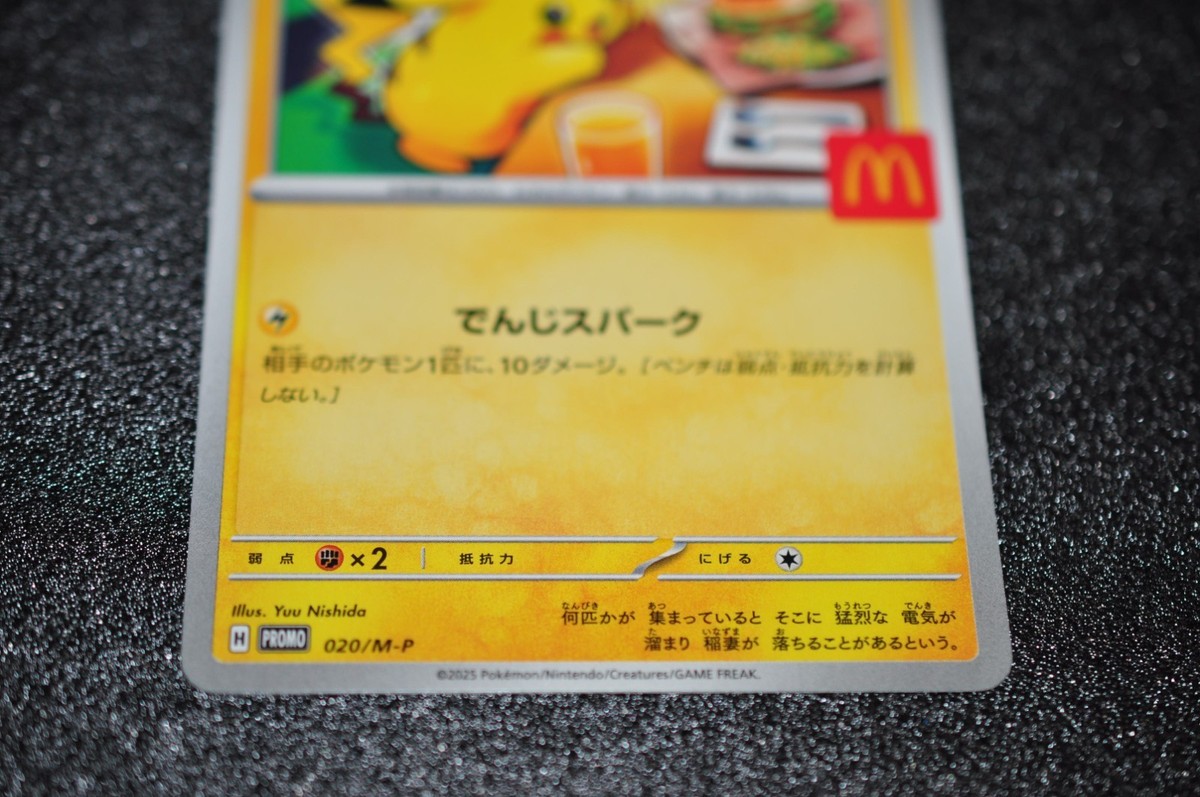 McDonald's Pokemon Card Pikachu 020/M-P 2025 Limited Promo NM | eBay