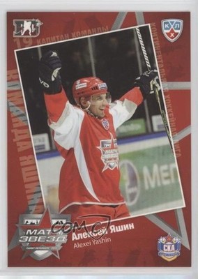 2010-11 Hot Ice KHL Exclusive Series KHL All-Star Team Alexei Yashin #4 7ez
