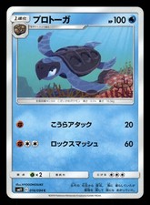 Tirtouga 016/094 Common,Japanese Pokemon SM11: Miracle Twin