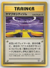 City Gym Decks Saffron City Gym Pokemon Japanese NM