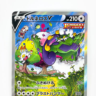 【PSA10】カビゴンV SR シールド 毎日更新】《カビゴンV》SRの最新買取価格・値段推移チャート
