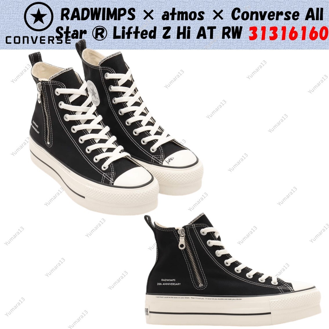 RADWIMPS × atmos × Converse All Star ®︎ Lifted Z Hi AT RW