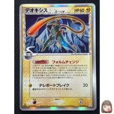 Deoxys #22 Prices | Pokemon Japanese Holon Phantom | Pokemon Cards
