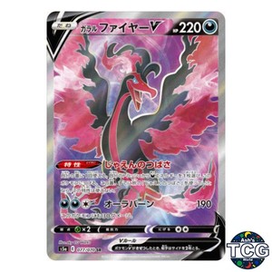Galarian Moltres V SR 077/070 s5a Peerless Fighters Pokemon Card Japanese