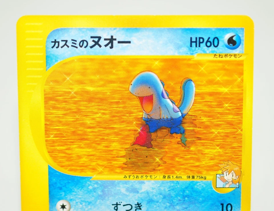 Pokemon card TCG Misty's Quagsire Pokémon VS 1st ED 058/141 2001 Japanese LP - Image 2 of 4