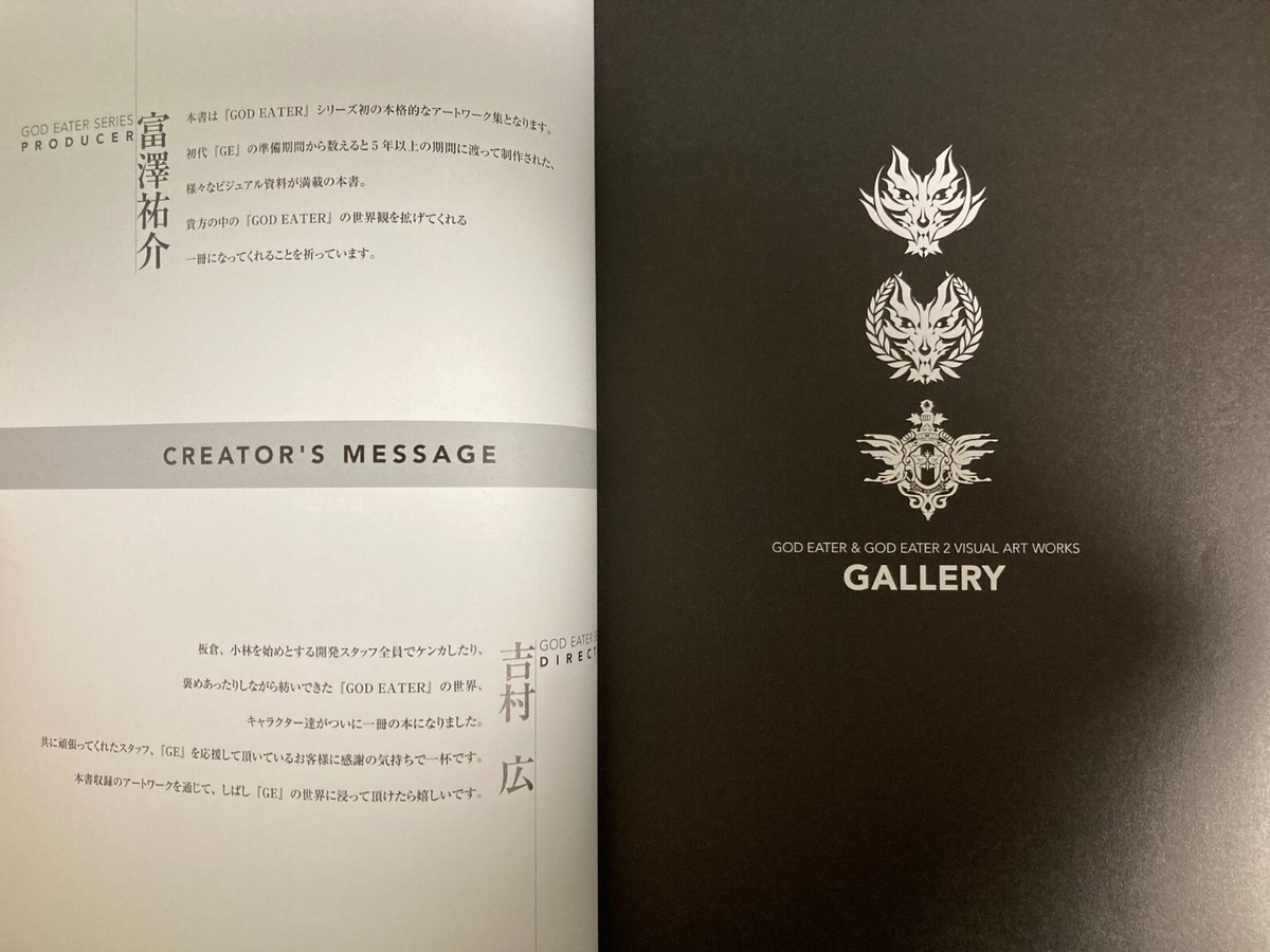 GOD EATER STAFF BOOK God Eater & God Eater 2 Visual Art